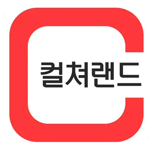 컬처랜드